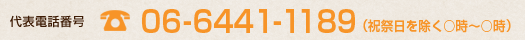 tel:06-6441-1189