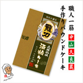 酒粕パウンドケーキ